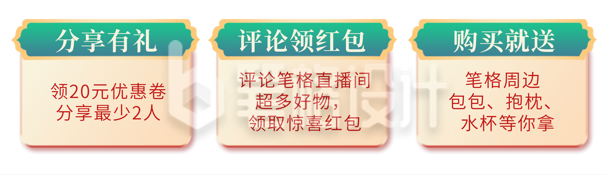 节日促销活动宣传直播间挂件