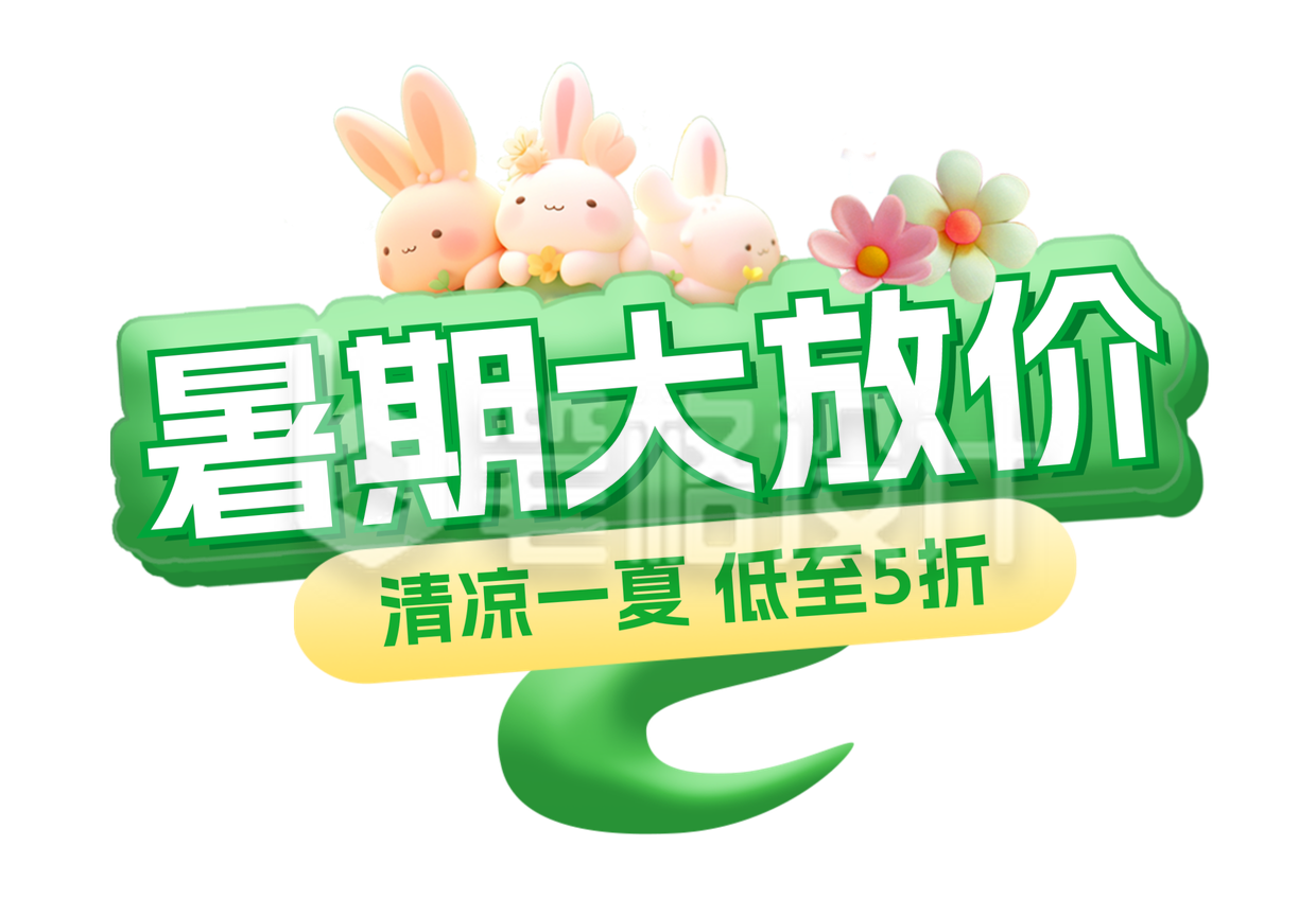 教育培训优惠促销福利胶囊banner