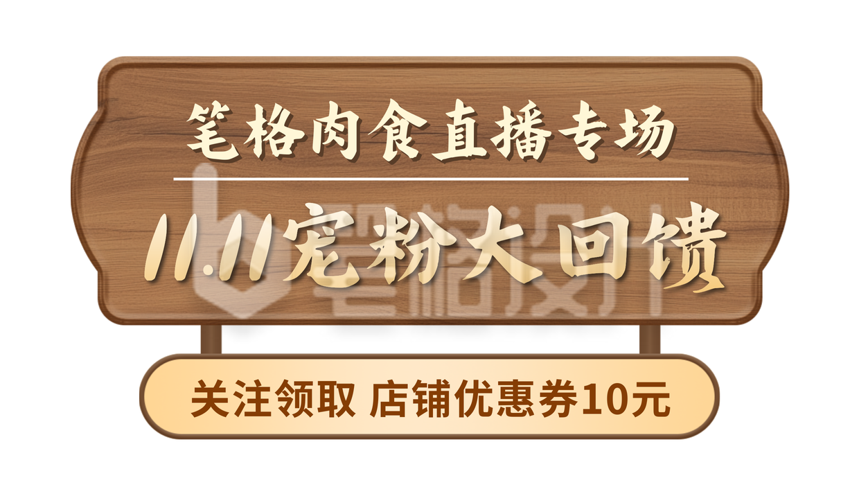 美食直播专场活动胶囊banner