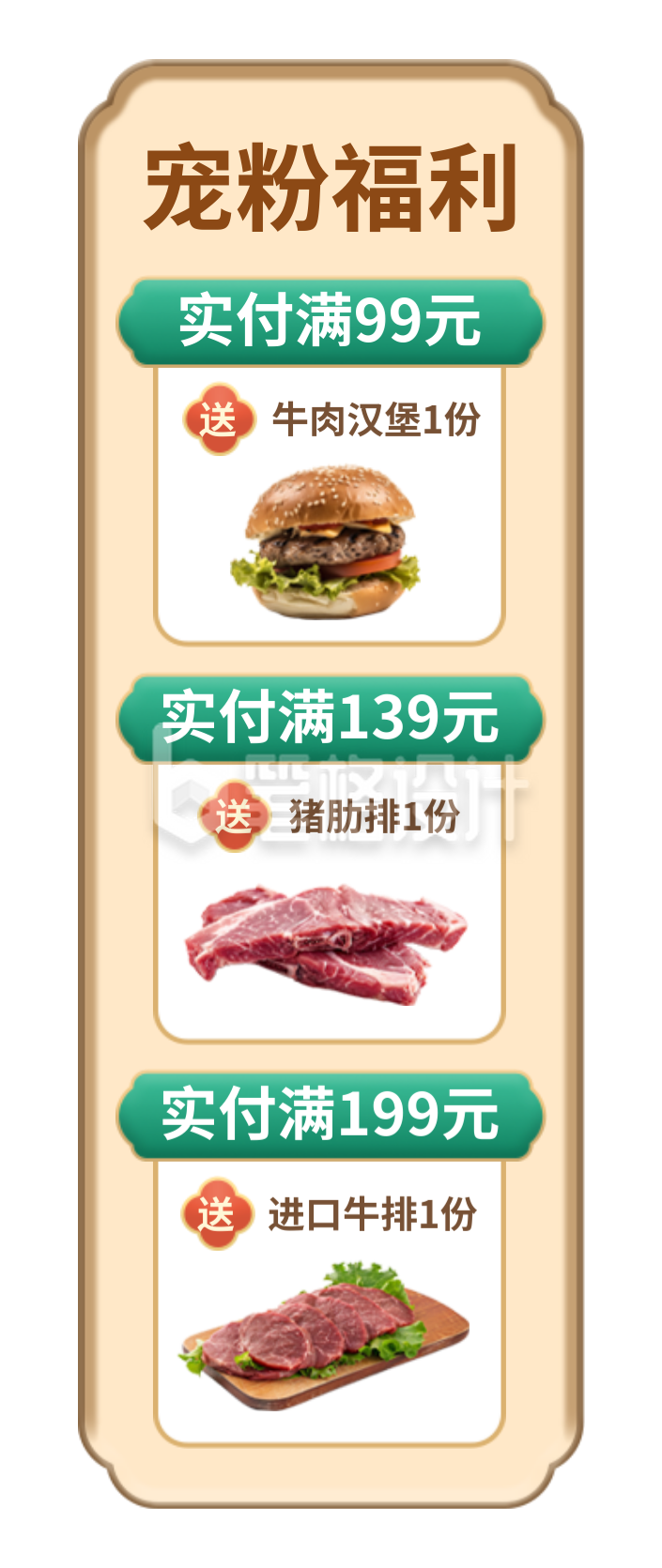 汉堡牛肉美食直播福利胶囊banner