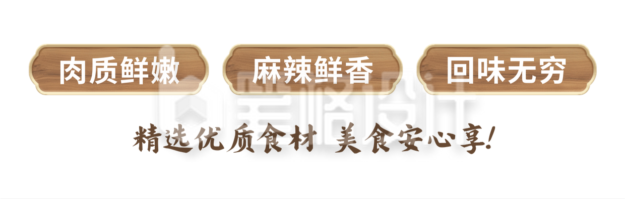 美食电商直播活动胶囊banner