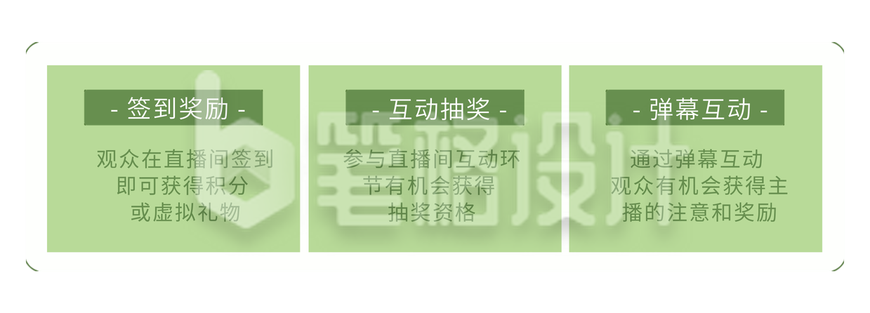 电商直播互动抽奖活动胶囊banner