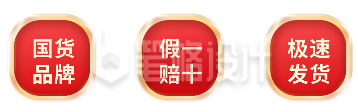 产品促销活动宣传直播间挂件