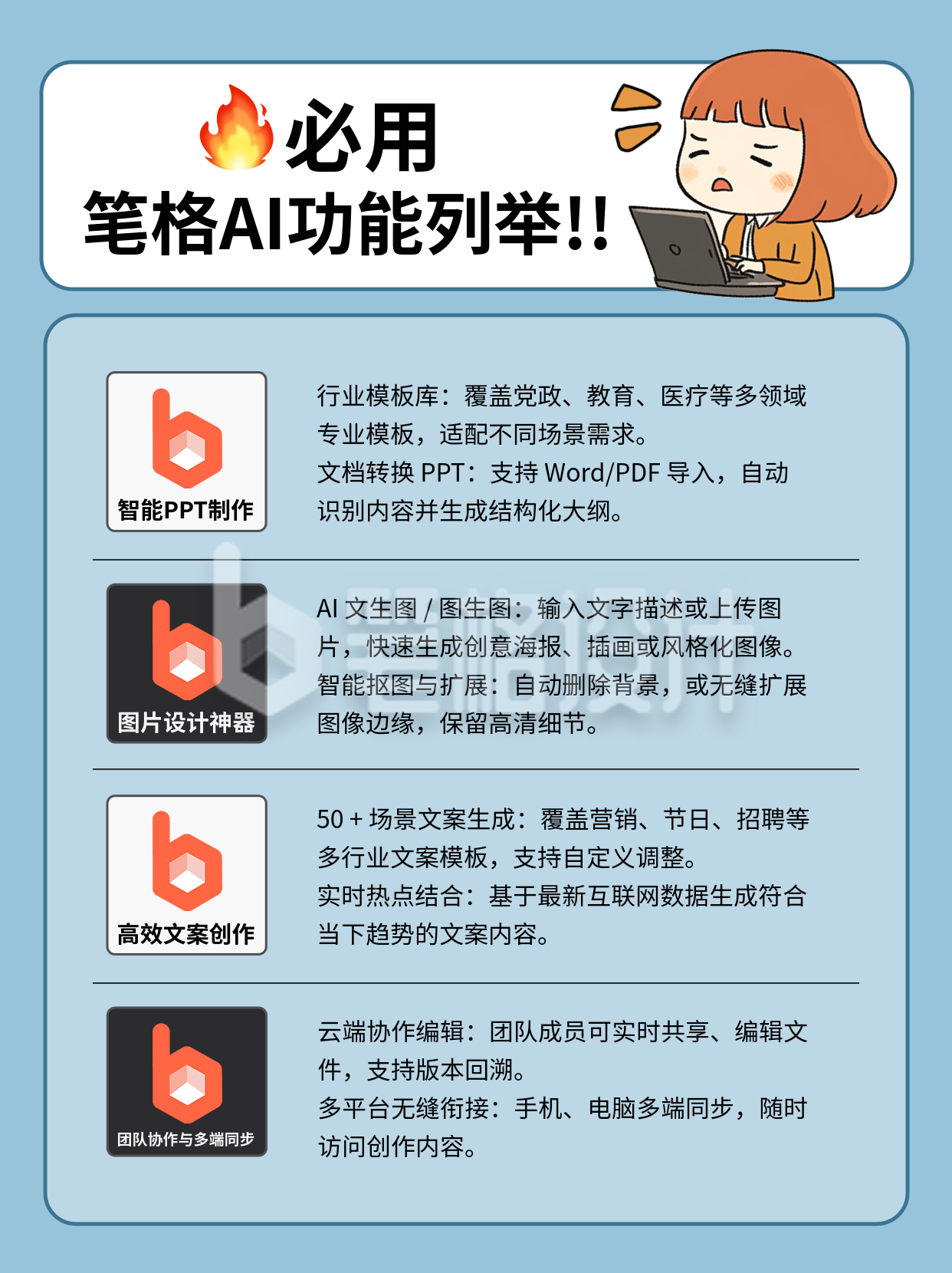 职场技能培训功能使用小技巧小红书封面 职场技能培训功能使用小技巧小红书封面