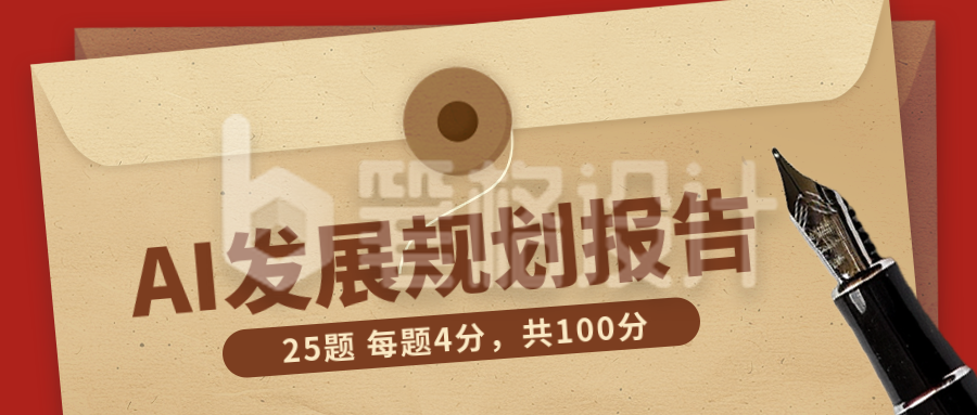 职场工作报告党政热点宣传公众号首图 职场工作报告党政热点宣传公众号首图