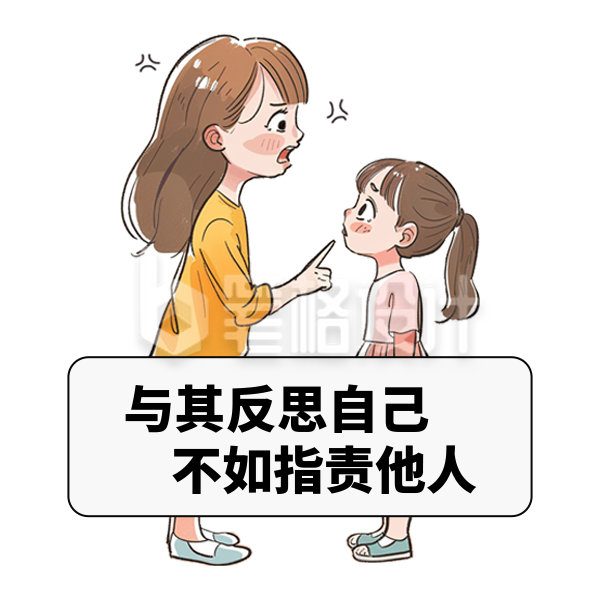 小女孩指责生气恶搞可爱手绘表情包