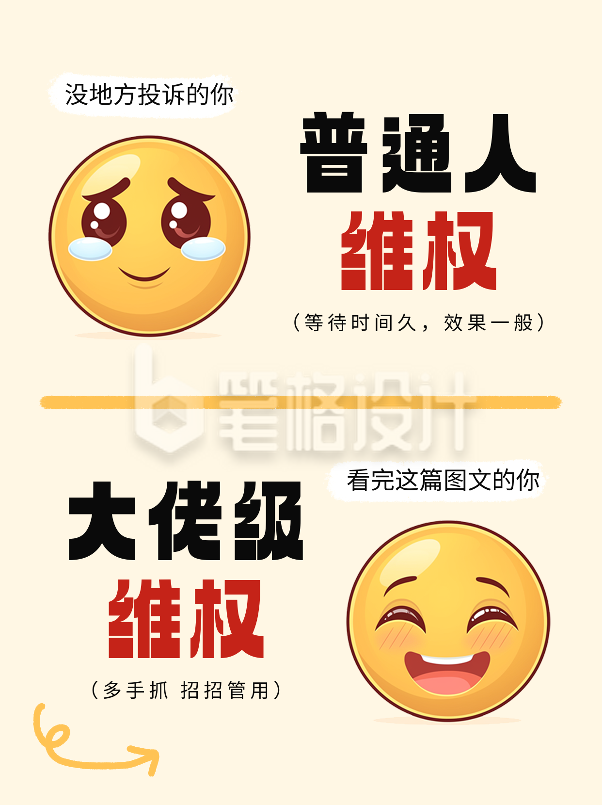 消费者维权攻略分享小红书封面 消费者维权攻略分享小红书封面