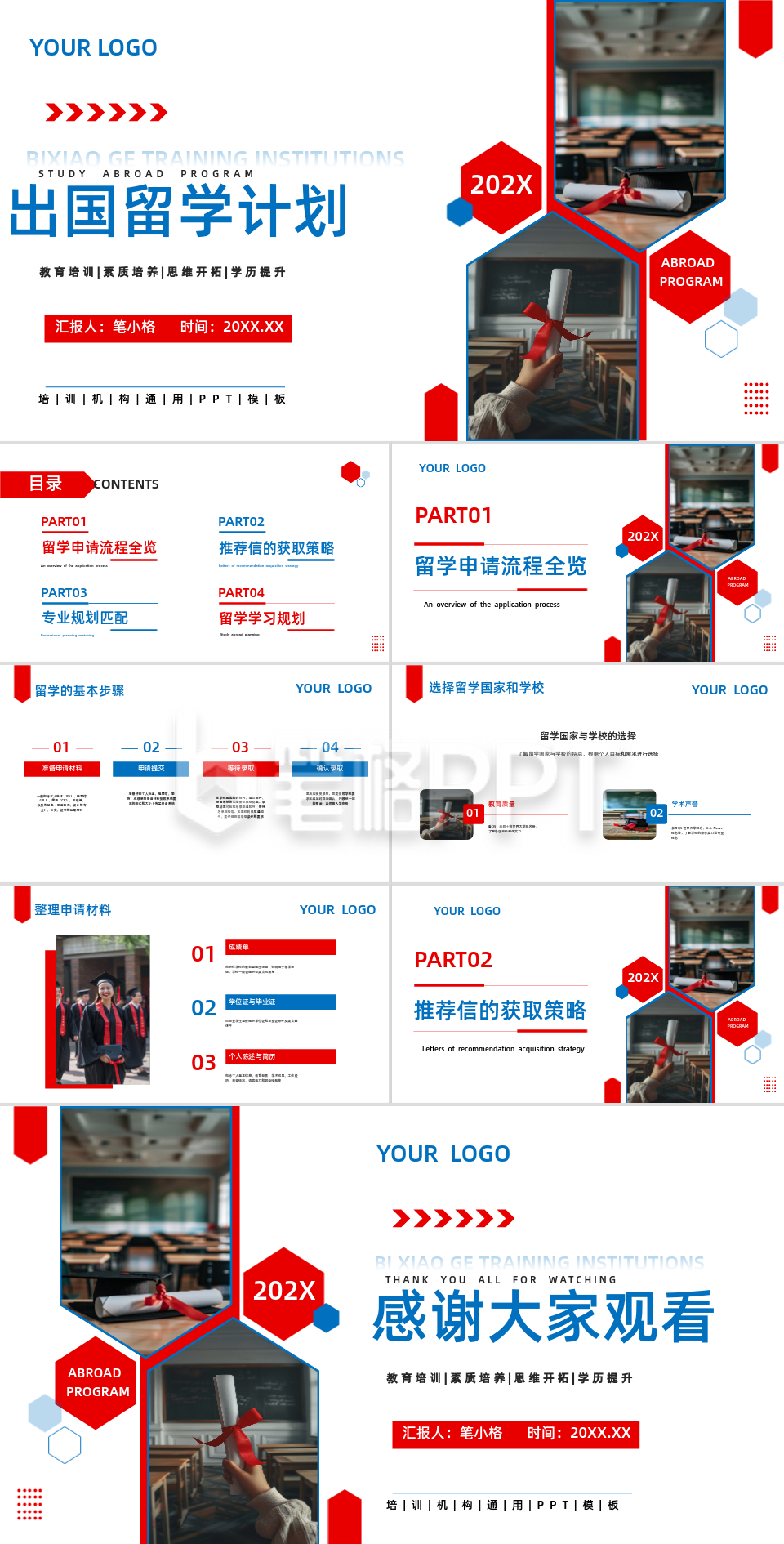 红蓝色商务风出国留学计划PPT