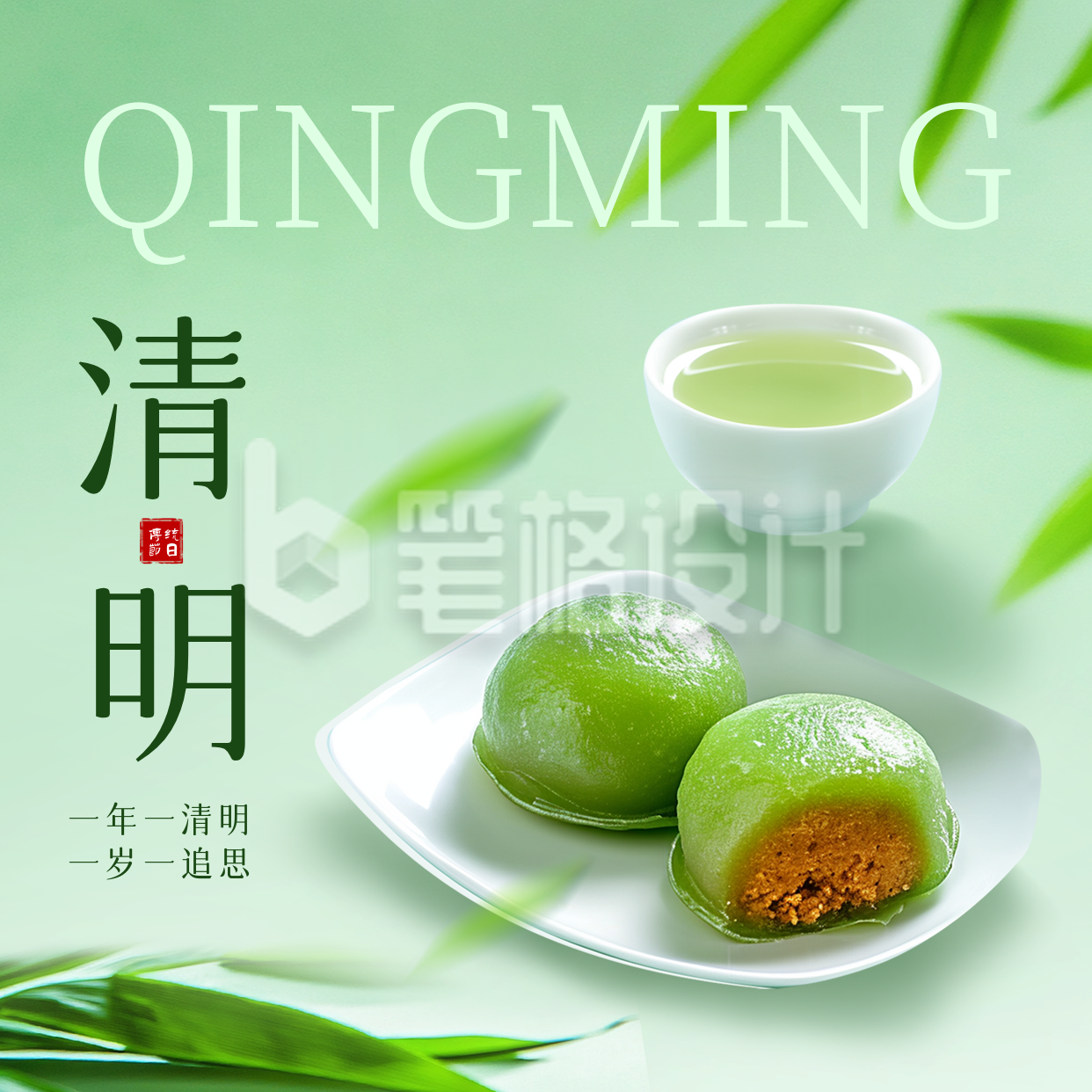 清明节实景方形海报