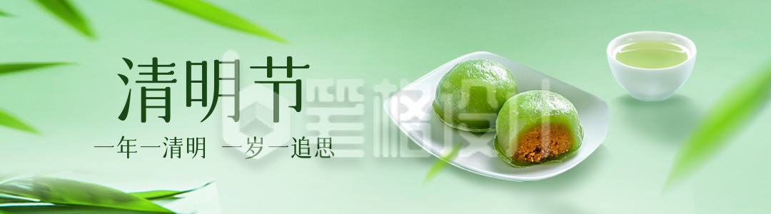 清明节实景引导关注