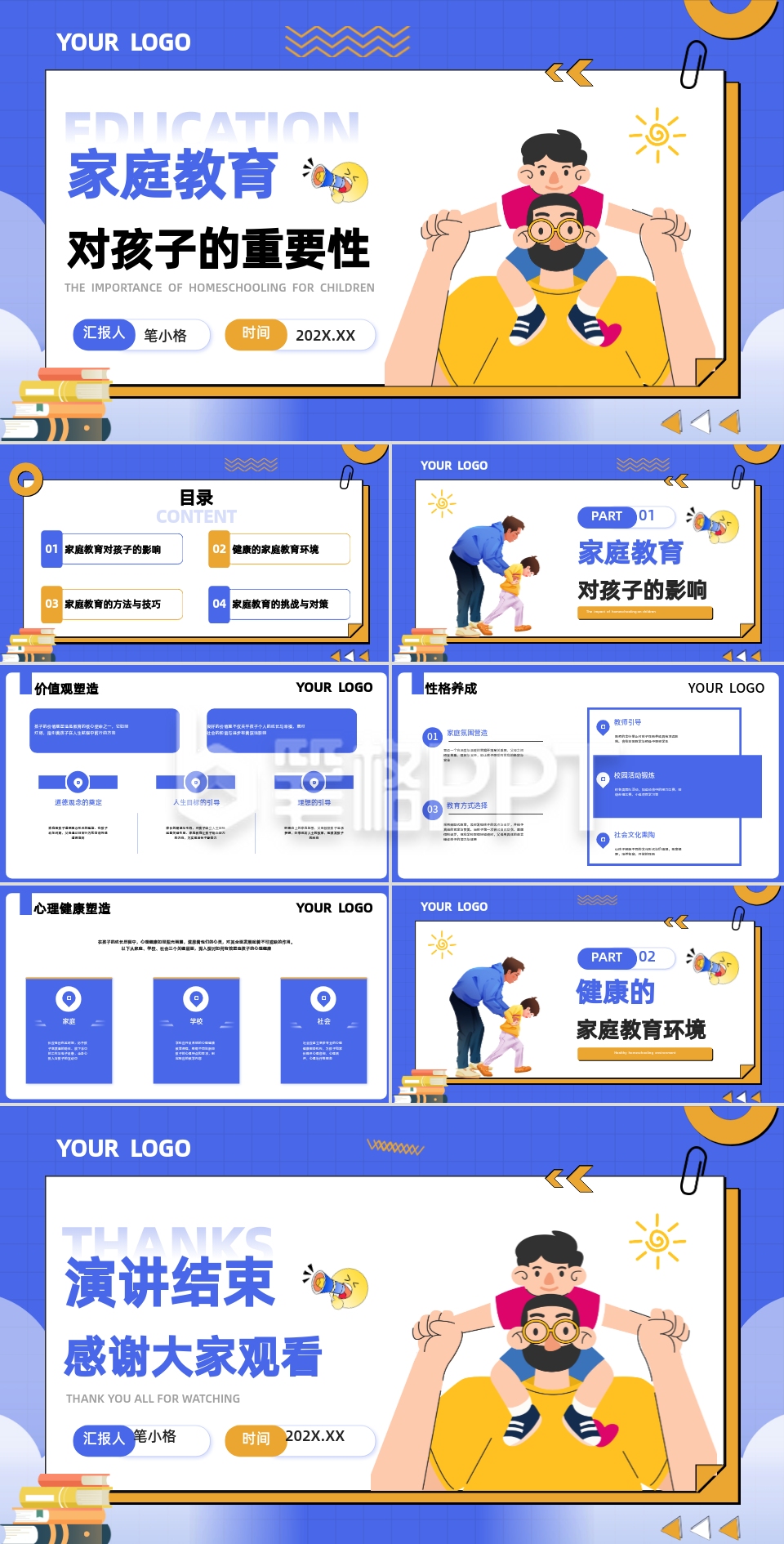 蓝色扁平风家庭教育对孩子的重要性PPT