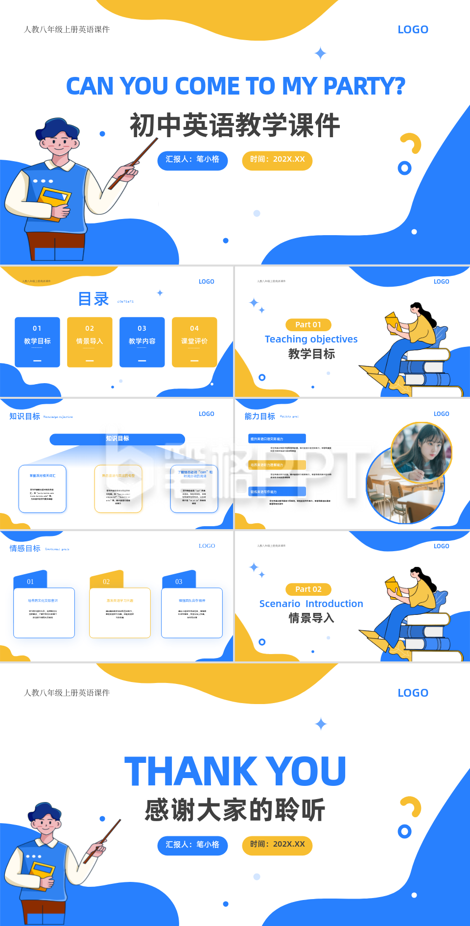 蓝黄色扁平风初中英语教学课件PPT