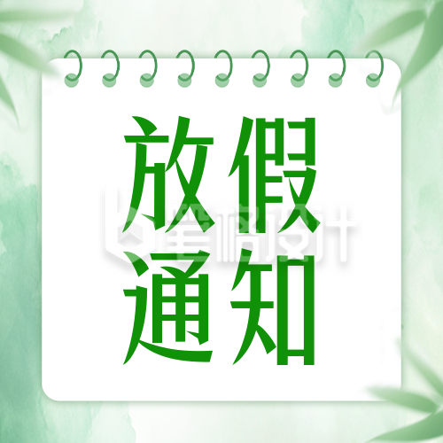 清明节手绘放假通知公众号次图