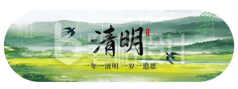 清明节手绘追思缅怀胶囊Banner
