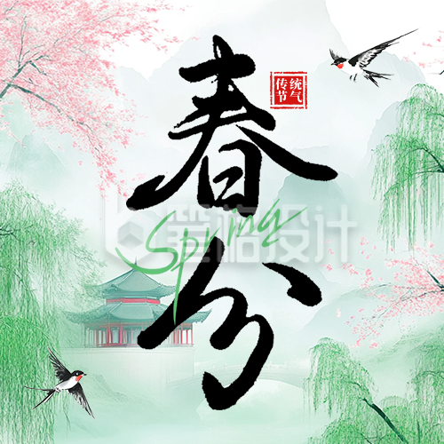 春分节气祝福宣传公众号次图 春分节气祝福宣传公众号次图