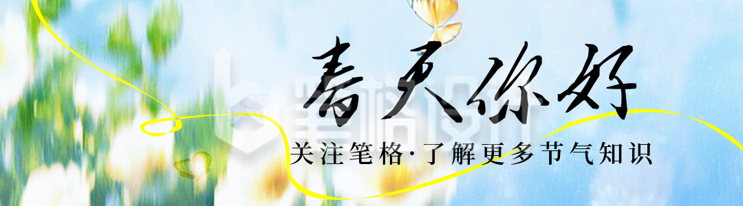 春天你好小清新风景日签引导关注 春天你好小清新风景日签引导关注