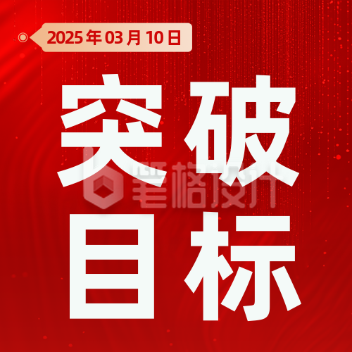 企业开年工作总结公众号次图
