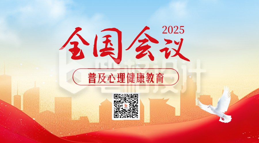 重要会议新闻政策解读二维码 重要会议新闻政策解读二维码