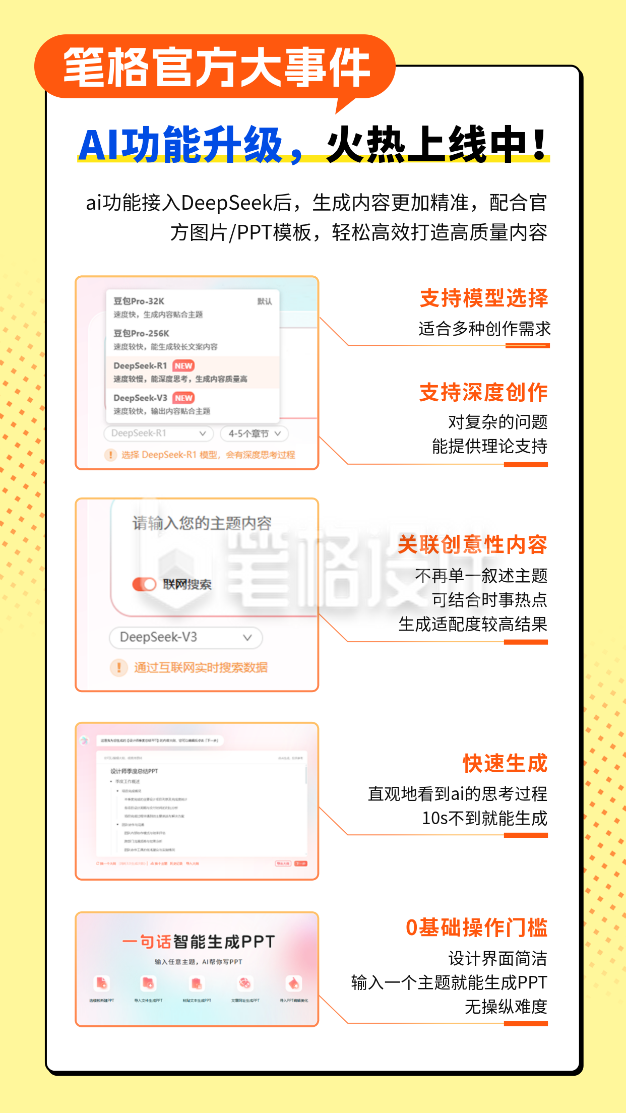 企业官方大事件宣传竖版配图 企业官方大事件宣传竖版配图