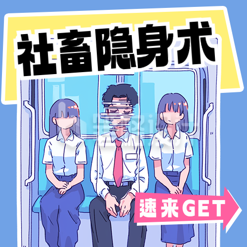 职场打工人通勤指南趣味公众号次图 职场打工人通勤指南趣味公众号次图