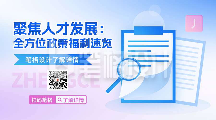 民生政策解读热点新闻宣传二维码 民生政策解读热点新闻宣传二维码