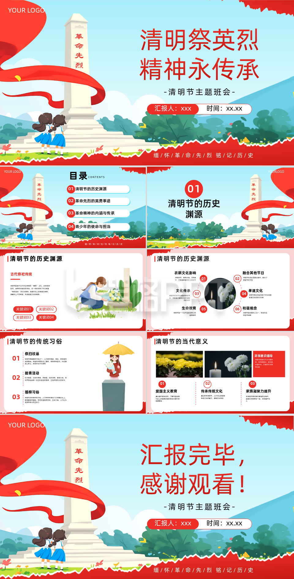 红色卡通风清明祭英烈精神永传承PPT