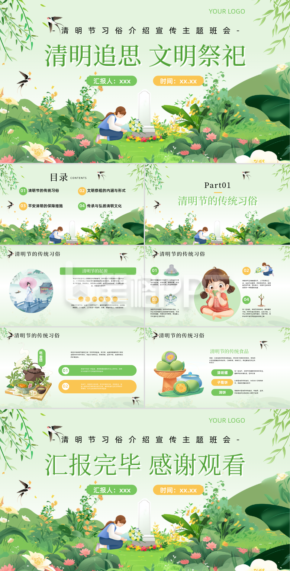 绿色卡通风清明追思文明祭祀PPT 绿色卡通风清明追思文明祭祀PPT