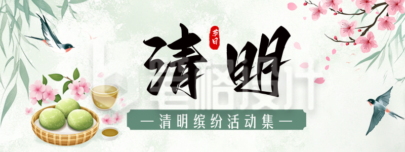 清明节节日活动胶囊banner