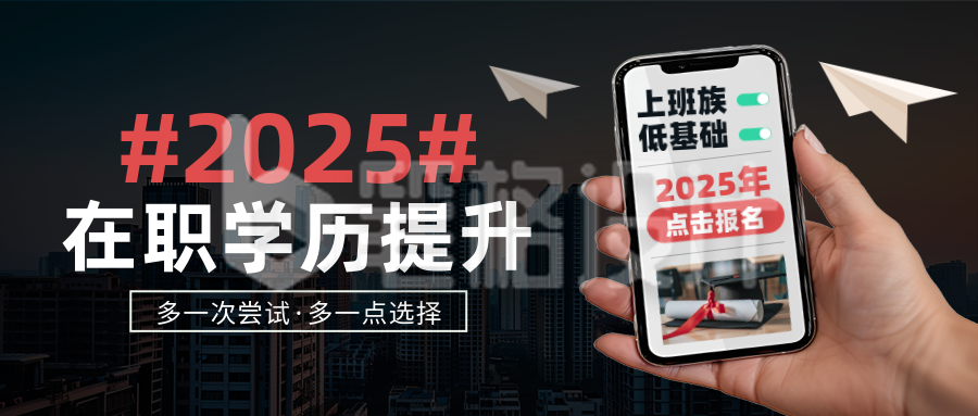 成人教育培训招生促销实景封面首图