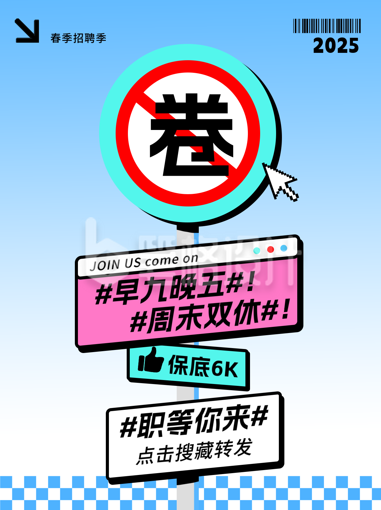 求职招聘简约小红书封面 求职招聘简约小红书封面