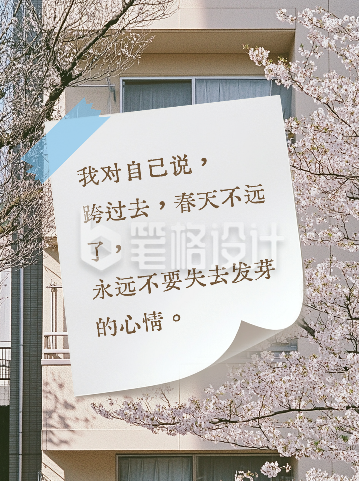 春天文案分享小红书封面 春天文案分享小红书封面