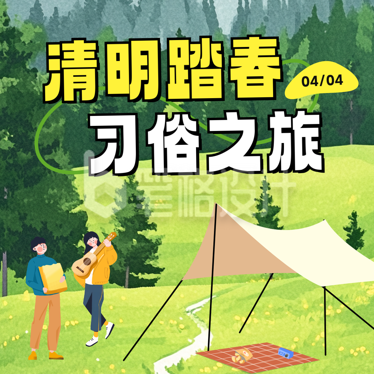 清明节踏青习俗之旅方形海报 清明节踏青习俗之旅方形海报