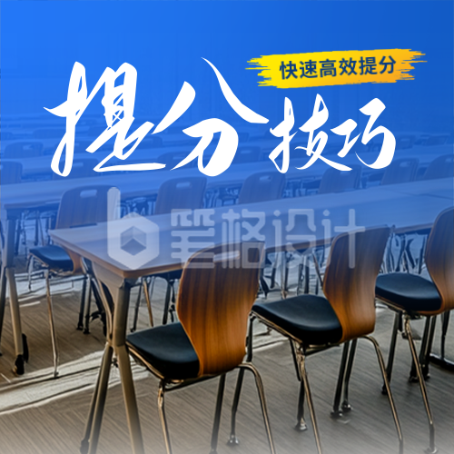 教育培训考试提分课程招生实景封面次图 教育培训考试提分课程招生实景封面次图