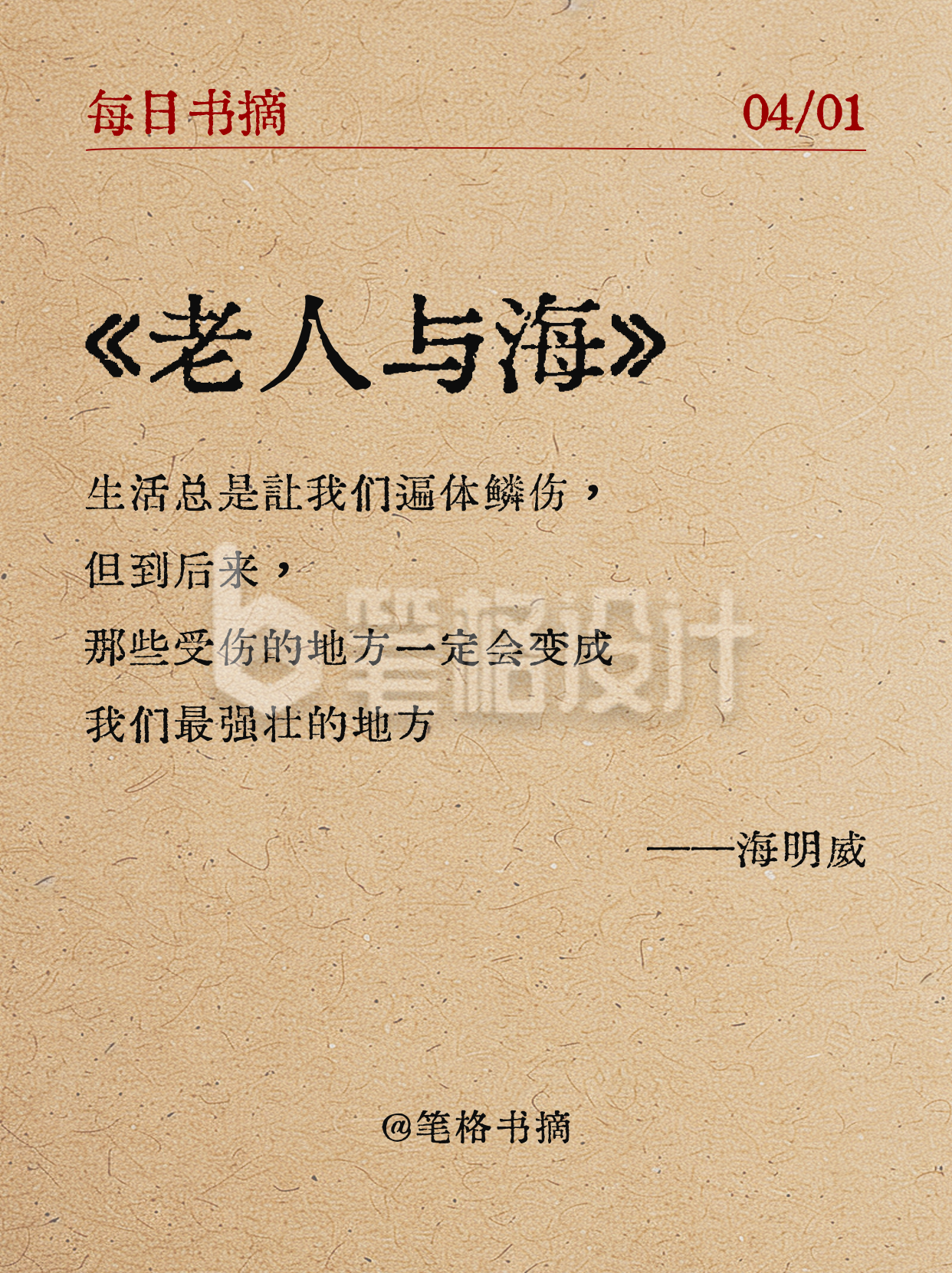 每日书摘语录分享小红书封面 每日书摘语录分享小红书封面