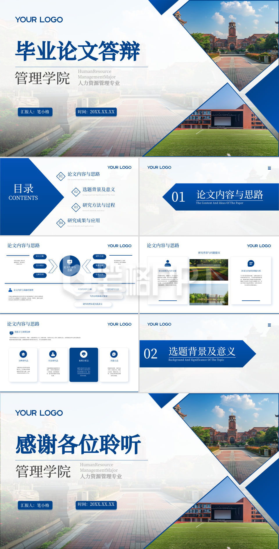 蓝色学术风毕业论文答辩PPT 蓝色学术风毕业论文答辩PPT