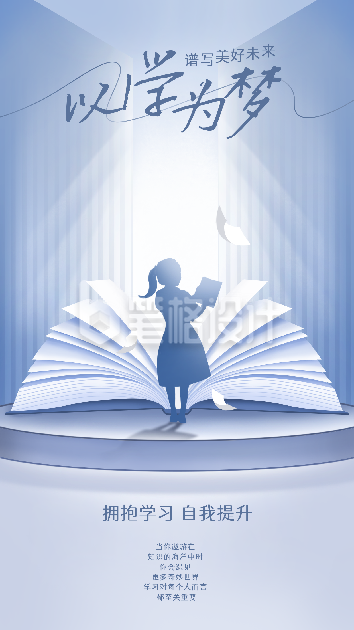 世界读书日手绘宣传海报