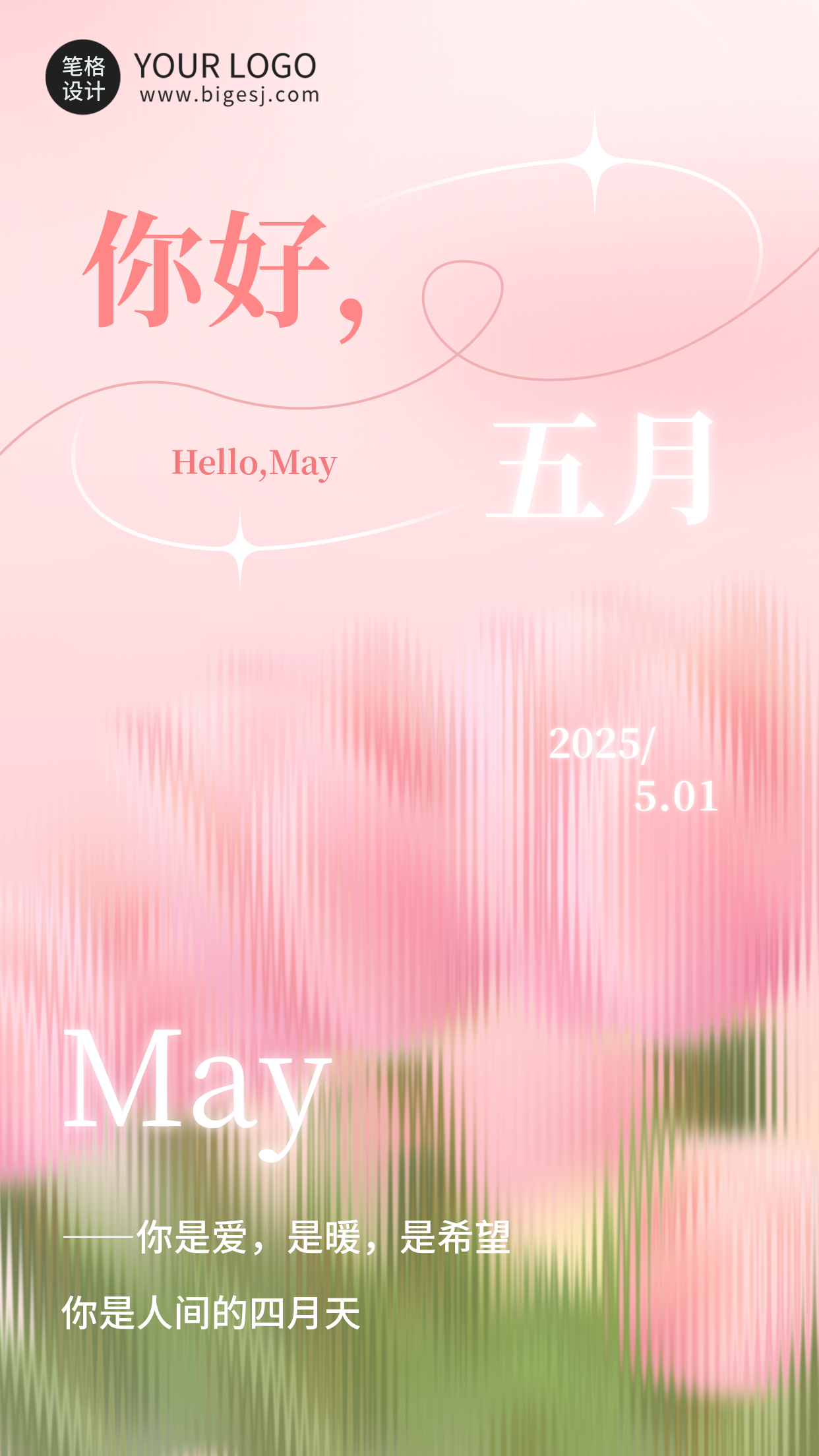 五月你好简约渐变手机宣传海报