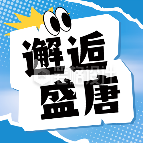 五一劳动节旅游出行封面次图