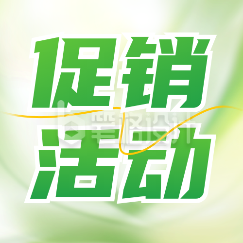 五一医疗促销活动公众号次图