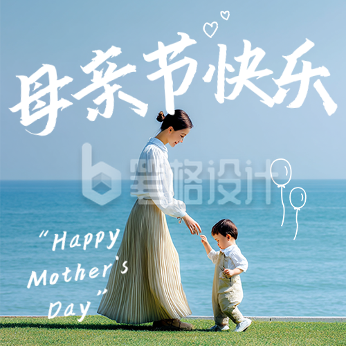 母亲节实景祝福宣传公众号次图