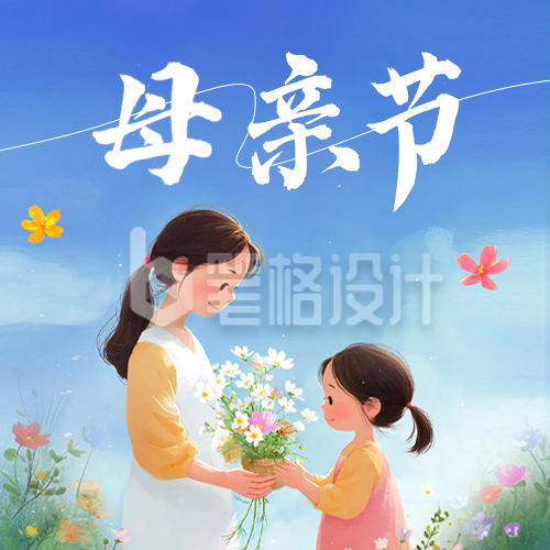 母亲节手绘祝福公众号次图