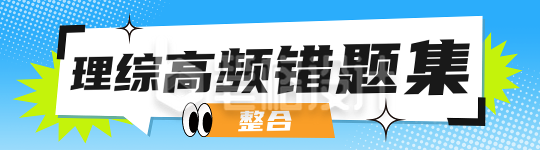 教育培训兴趣班高考错题本引导关注