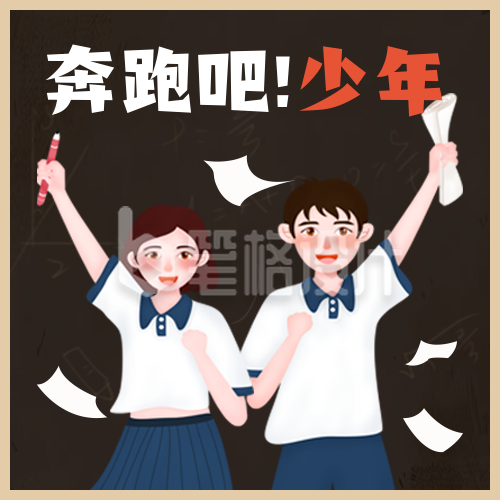 高考教育培训兴趣班手绘黑板封面次图