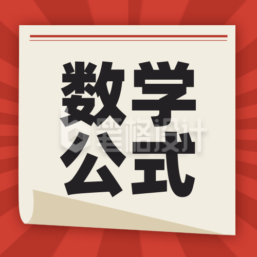 高考数学培训训练营封面次图