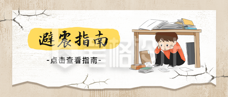 避震指南科普公众号首图
