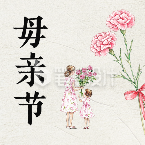 母亲节手绘祝福公众号次图