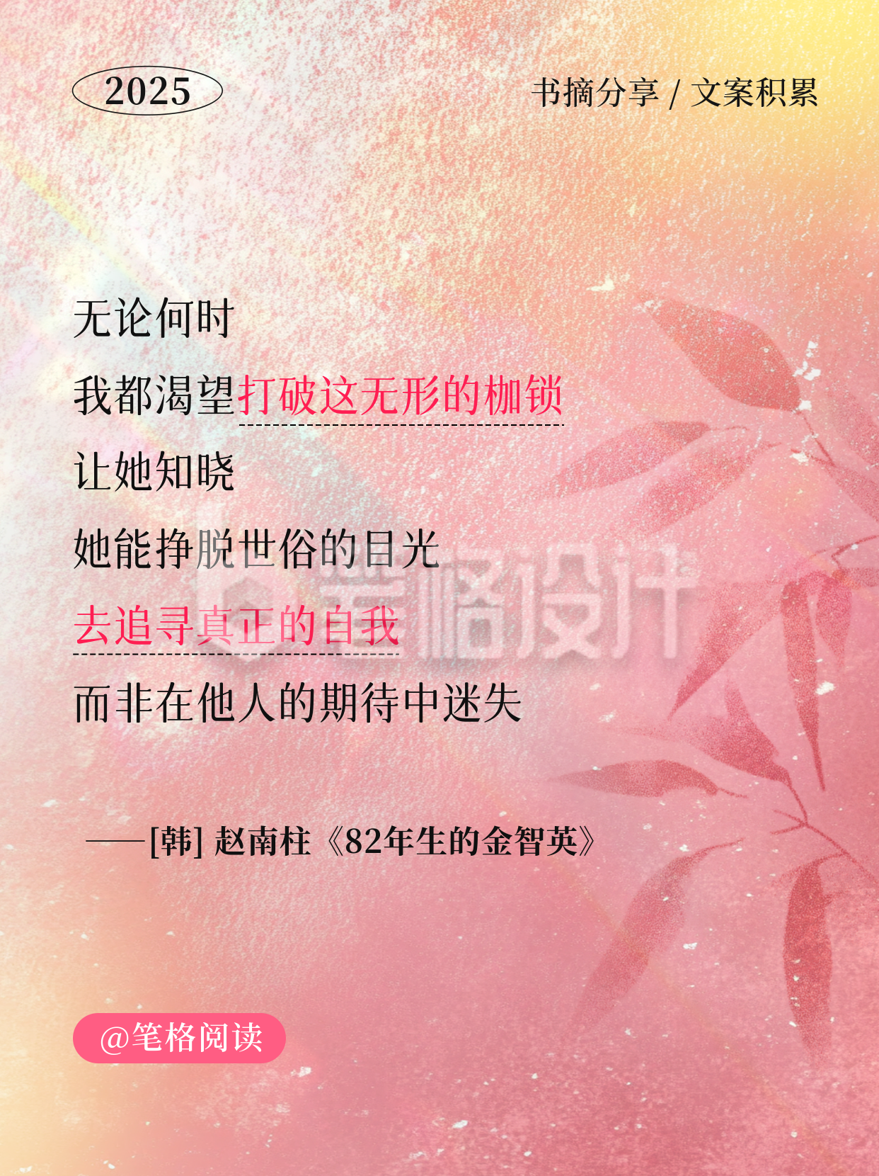 书摘语录分享小红书封面 书摘语录分享小红书封面