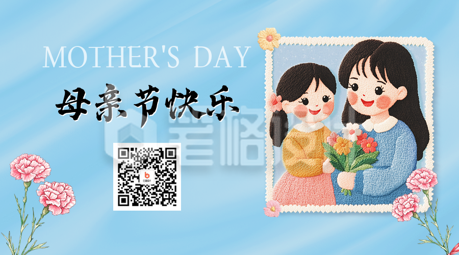 母亲节手绘祝福二维码 母亲节手绘祝福二维码