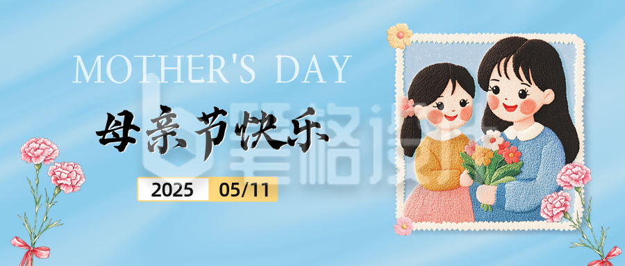 母亲节手绘祝福公众号首图 母亲节手绘祝福公众号首图