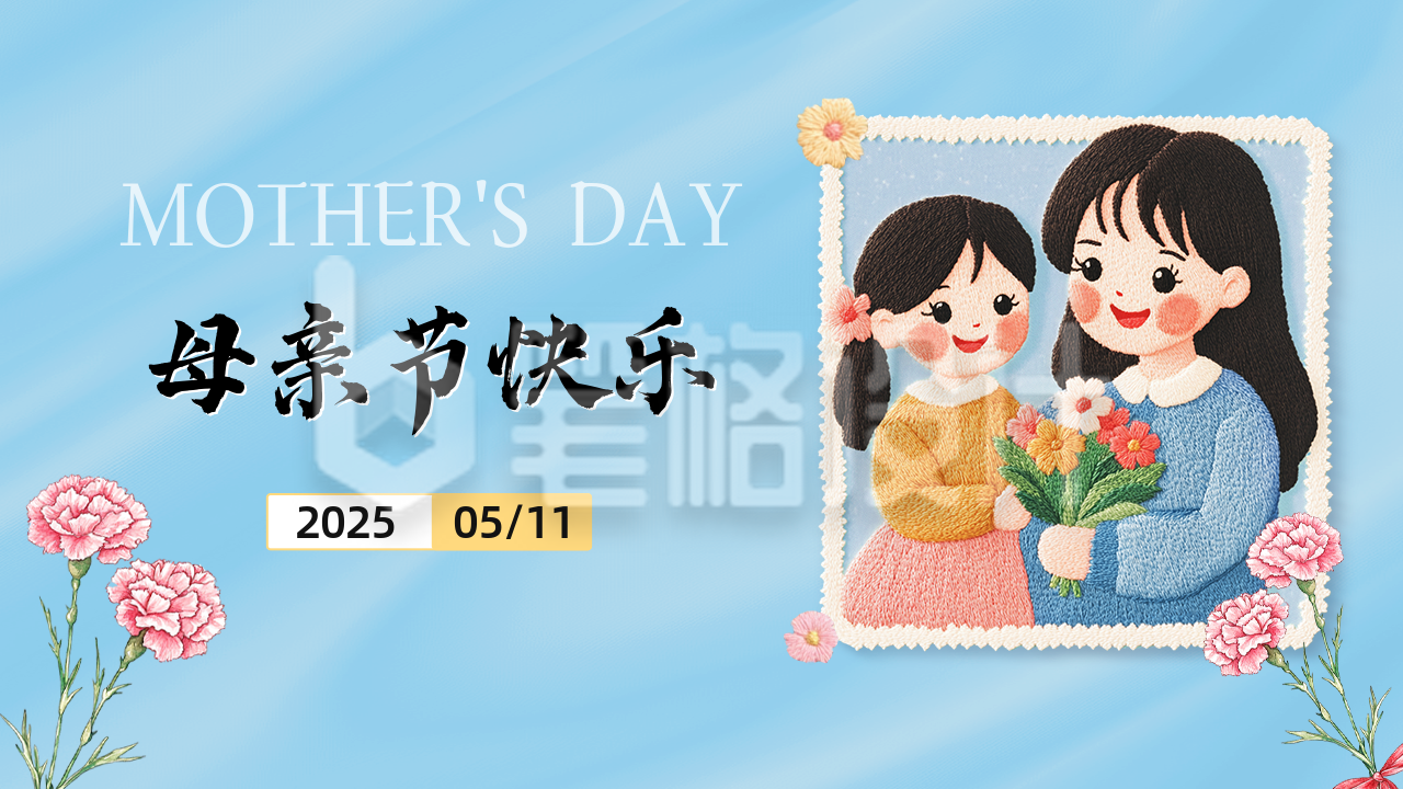 母亲节手绘祝福公众号图文封面